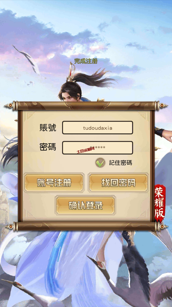 经典竖版武侠手游【天龙八部荣耀打金版】最新整理Linux手工服务+安卓+运营后台+加解密工具+GM后台+详细搭建教程-土豆大侠