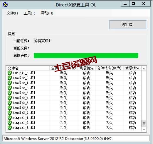 DLL修复工具-DirectX修复工具 4.0 正式版-土豆大侠