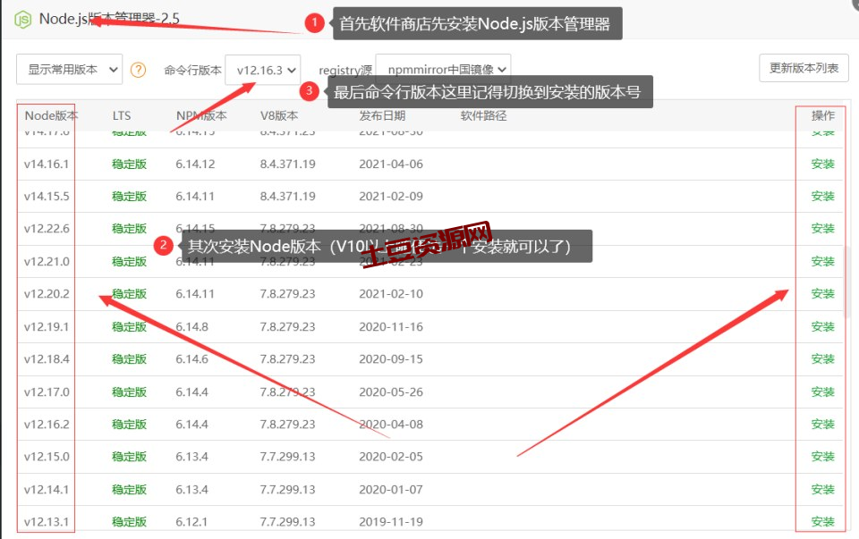 阿拉德通用PM2项目文件安装教程-土豆大侠