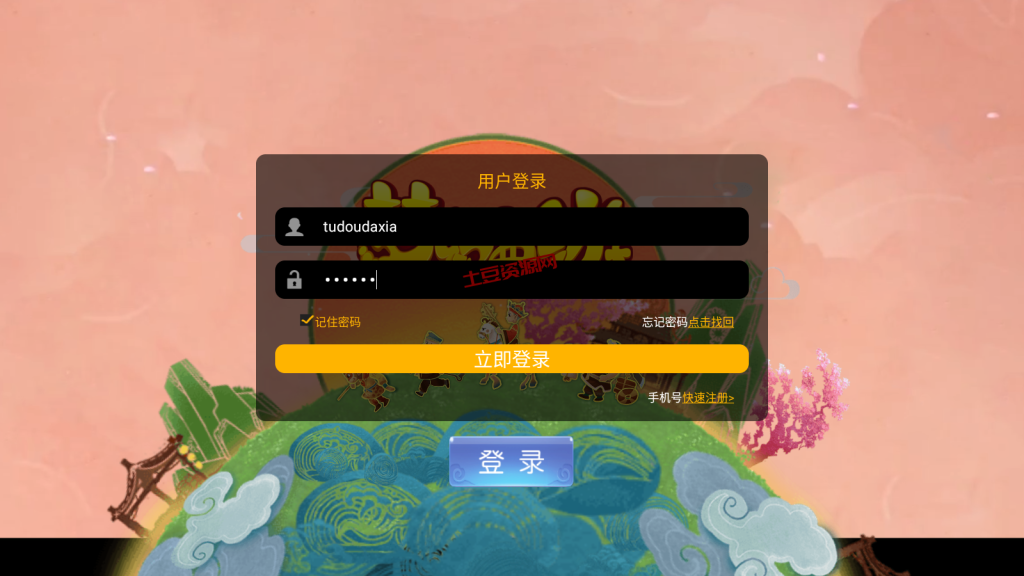 【寄售资源】MT3换皮MH【强盗西游尊享挂机版】最新整理Linux手工服务端+安卓苹果双端+代理后台+详细搭建教程+全套源码+攻略-土豆大侠